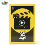 كلاكيت