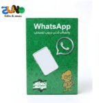 What's APP واتس ساب الصحاب