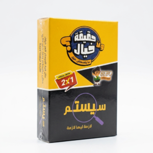 حقيقة ولا خيال × سيستم