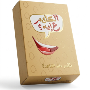 الكلام علي ايه