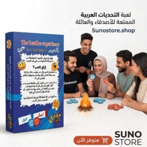 قول او اعملBonfire!