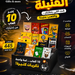 بوكس القنبلة 10العاب