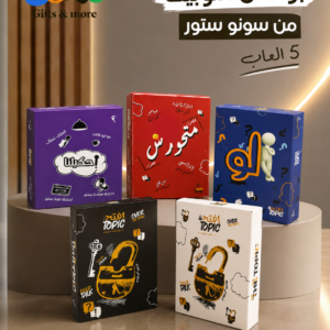 بوكس التوبيك