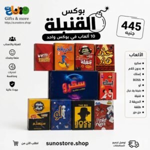 بوكس القنبلة 10العاب