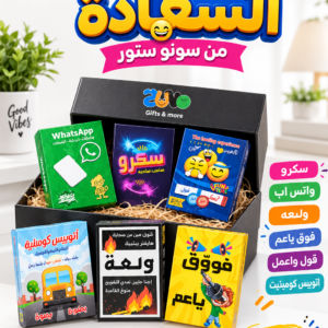 بوكس السعادة